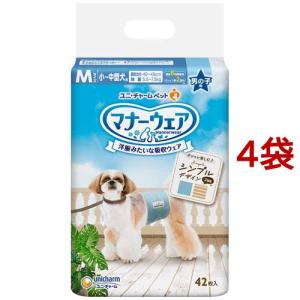 マナーウェア 男の子用 M モカストライプ・ライトブルージーンズ ( 42