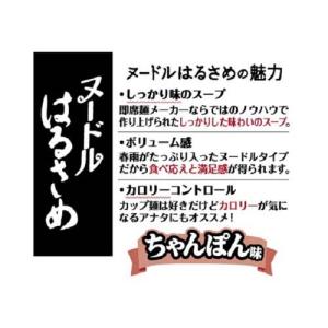 ヌードルはるさめ 1/3日分の野菜 ちゃんぽん...の詳細画像1