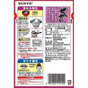 サンヨー 十勝産あずき100%使用 ぜんざい ...の詳細画像1