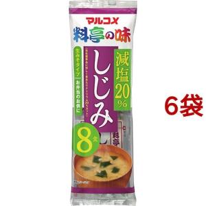 生みそ汁 料亭の味 減塩しじみ ( 8食入*6コ )/ 料亭の味 ( 味噌汁 )｜soukai