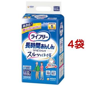 ライフリー ライフリー長時間あんしん尿とりパッド(4回分 600CC)介護用