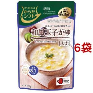 からだシフト 糖質コントロール 和風玉子がゆ ( 220g*6コセット )/ からだシフト