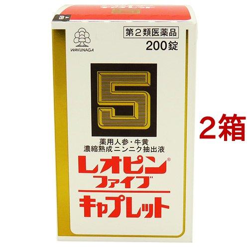 (第2類医薬品)レオピンファイブキャプレットS ( 200錠*2コセット )/ レオピン