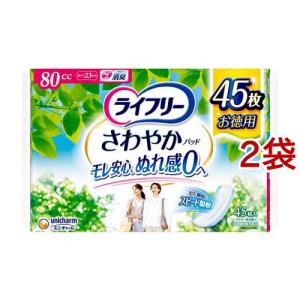ライフリー さわやかパッド 女性用 尿ケアパッド270cc 特に多い時も長
