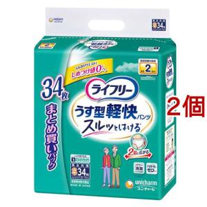 ライフリー パンツタイプ うす型軽快パンツ Sサイズ 2回吸収 大人用