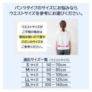 ライフリー パンツタイプ うす型軽快パンツ S...の詳細画像4