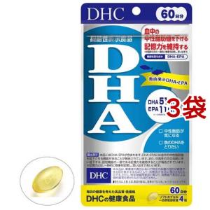 DHC DHC DHA 60日分 240粒 3袋セット サプリメント 機能性表示食品