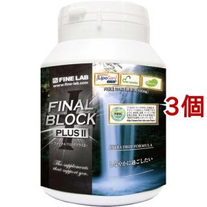ファインラボ ファイナルブロックプラスII ( 126粒 )/ : 爽快 ファインラボ ファイナルブロックプラスII ( 126粒 )/ : 爽快