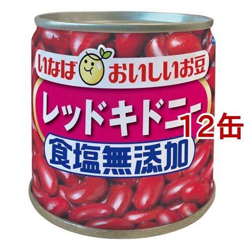 毎日サラダ 食塩無添加 レッドキドニー ( 110g*12コセット )/ 毎日サラダ ( いなば食品...