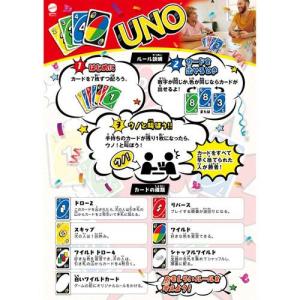 マテルゲーム ウノ(UNO) B7696 ( ...の詳細画像2