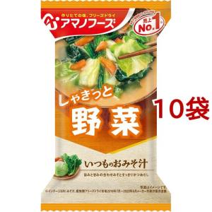 アマノフーズ いつものおみそ汁 野菜 ( 10....の商品画像