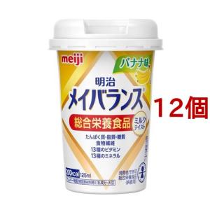 メイバランスミニ 60本 メイバランスミニ カップ 発酵乳仕込みシリーズ ギフトBOX 4種類*3本