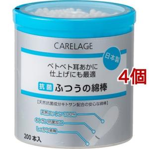 ケアレージュ 抗菌ふつう綿棒 ( 200本入*4コセット )/ ケアレージュ(CARELAGE)