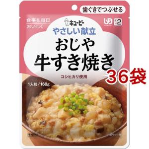 キユーピー やさしい献立 やわらかごはん ( 150g*5コセット