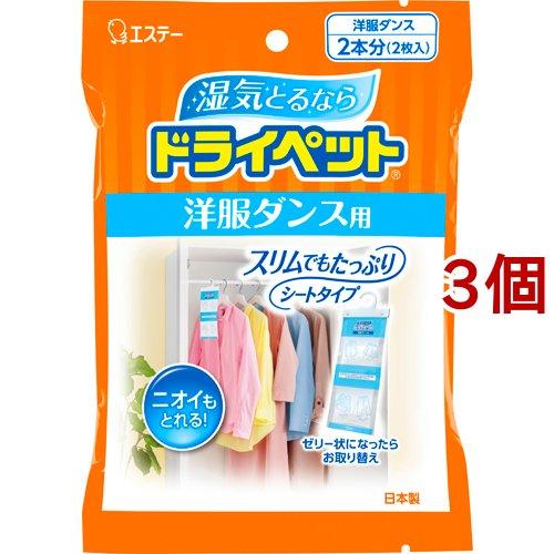 ドライペット 除湿剤 洋服ダンス用 ( 50g*2シート入*3コセット )/ ドライペット