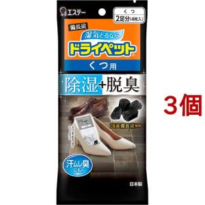 備長炭ドライペット 除湿剤 くつ用 2足分 ( 21g*4枚入*3コセット )/ 備長炭ドライペット｜soukai