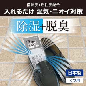 備長炭ドライペット 除湿剤 くつ用 消臭 2足...の詳細画像1