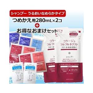 コラージュフルフル ネクスト シャンプー うるおいなめらか つめかえ２個+おまけ付 ( 1セット )/ コラージュフルフル