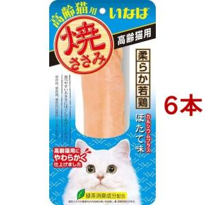 フリーズドライのムネ肉スナギモミックス猫用 ( 18g )/ ママクック