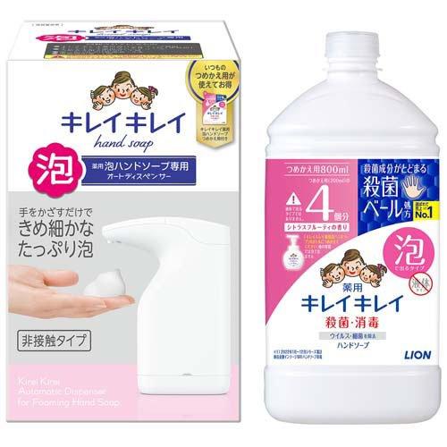 キレイキレイ 薬用泡ハンドソープ専用オートディスペンサー+詰め替え特大3Pセット ( 1セット )/...