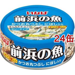 いなばペットフード いなば 前浜の魚 まぐろ 115g IWF-151 1ケース48個