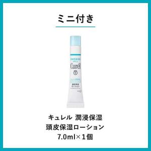 キュレル ローション ポンプ +頭皮保湿ローシ...の詳細画像1