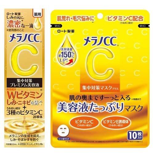 メラノCC 薬用しみ集中対策プレミアム+集中対策マスクプラス ( 1セット )/ メラノCC