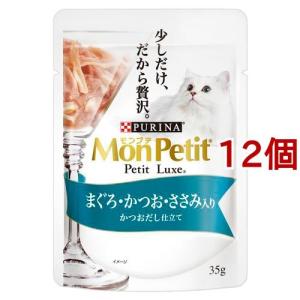 モンプチ プチリュクス パウチ 厳選まぐろ かつおだし仕立て ( 35g*12