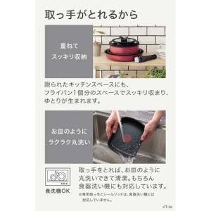 T-fal インジニオ・ネオ IHルージュ・ア...の詳細画像2