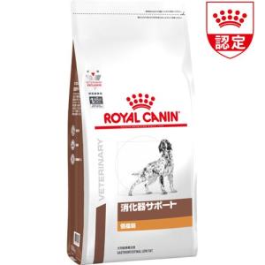 ロイヤルカナン 犬用 消化器サポート 低脂肪 ドライ ( 3kg )/ ロイヤルカナン療法食