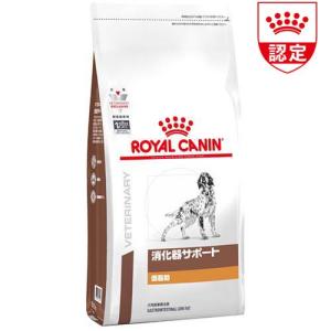 ロイヤルカナン 犬用 消化器サポート 低脂肪 ドライ ( 8kg )/ ロイヤルカナン療法食