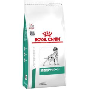 ロイヤルカナン 犬用 満腹感サポート ドライ ( 8kg )/ ロイヤルカナン療法食