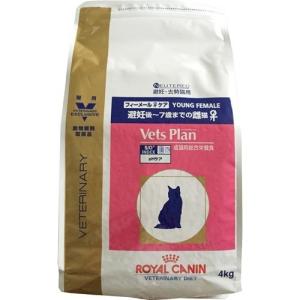 ロイヤルカナン 猫用 ベッツプラン フィーメールケア ( 4kg )/ ロイヤルカナン療法食