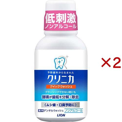 クリニカ クイックウォッシュ ( 80ml*2コセット )/ クリニカ ( マウスウォッシュ )