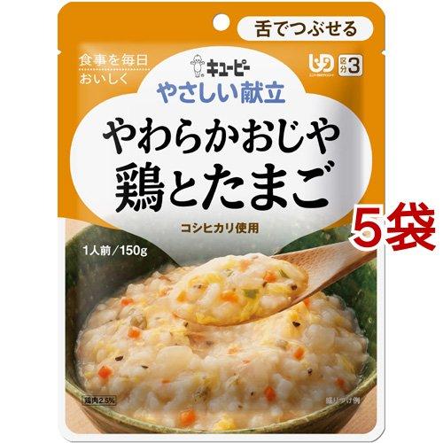 キユーピー やさしい献立 やわらかおじや 鶏とたまご ( 150g*5コセット )/ キューピーやさ...