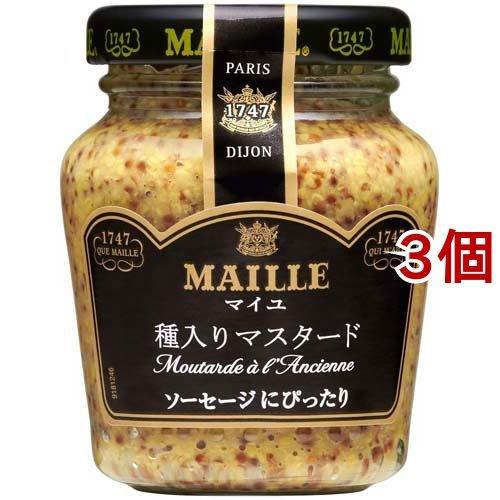 マイユ 種入りマスタード ( 103g*3コセット )/ MAILLE(マイユ) ( MAILLE ...
