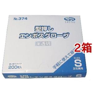 (訳あり)食品加工用 ポリエチ手袋 半透明 Sサイズ ( 200枚入*2コセット )｜soukai