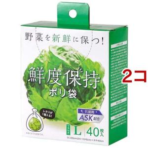 鮮度保持ポリ袋 Lサイズ SA-097 ( 40枚入 ) : 爽快ドラッグ - 通販