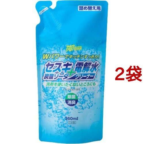 ネオポポラ セスキ炭酸ソーダ+電解水クリーナー 詰め替え ( 360ml*2コセット )/ フルーツ...