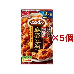クックドゥ 四川麻婆用 2人前 ( 63g×5コセット )/ クックドゥ(Cook Do)