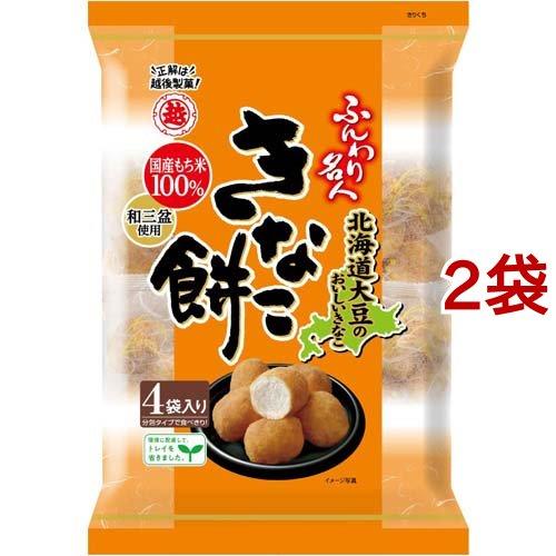 ふんわり名人 きなこ餅 ( 75g*2コセット )/ 越後製菓 ( おやつ お菓子 和菓子 個包装 ...