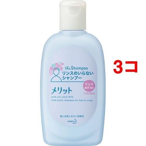 メリット リンスのいらないシャンプー ミニ ( 80ml*3コセット )/ メリット