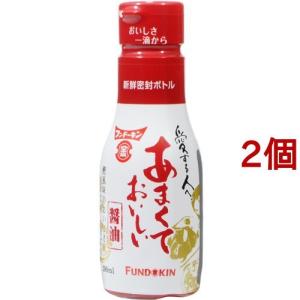 フンドーキン あまくておいしい醤油 ( 200ml*2コセット )/ フンドーキン