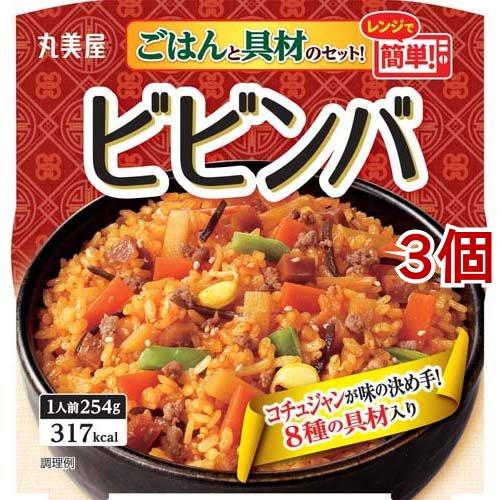 丸美屋 ビビンバ ごはん付き ( 254g(1人前)*3コセット )/ 丸美屋