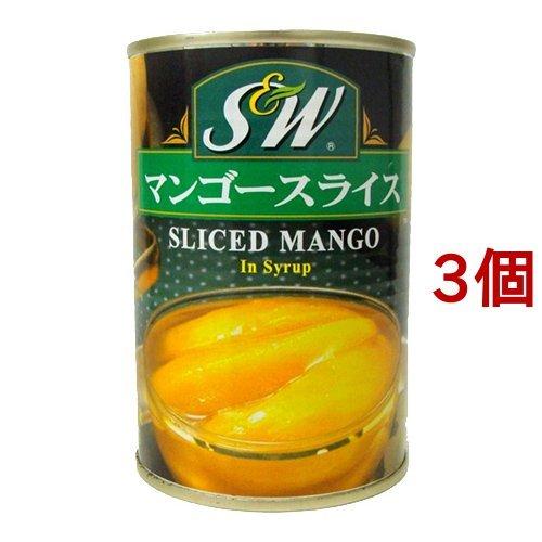 S＆W マンゴースライス 4号缶 ( 425g*3コセット ) ( 缶詰 )