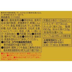 ユウキ ぜいたくラー油 ( 95g*2コセット...の詳細画像1