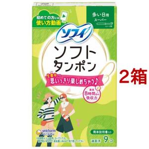 ソフィソフトタンポン スーパー ( 9コ入*2コセット )/ ソフィ ( 生理用品 )｜soukai