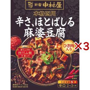 新宿中村屋 本格四川 熟成の旨み、あふれる麻婆豆腐 ( 150g*40箱セット
