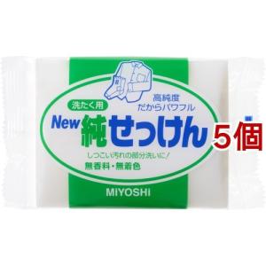 ミヨシ石鹸 New純せっけん 送料無料 : SOHSHOP - 通販 - Yahoo