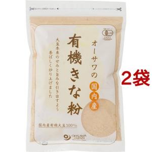 オーサワの国内産有機きな粉 ( 100g*2コセット )/ オーサワ｜soukai